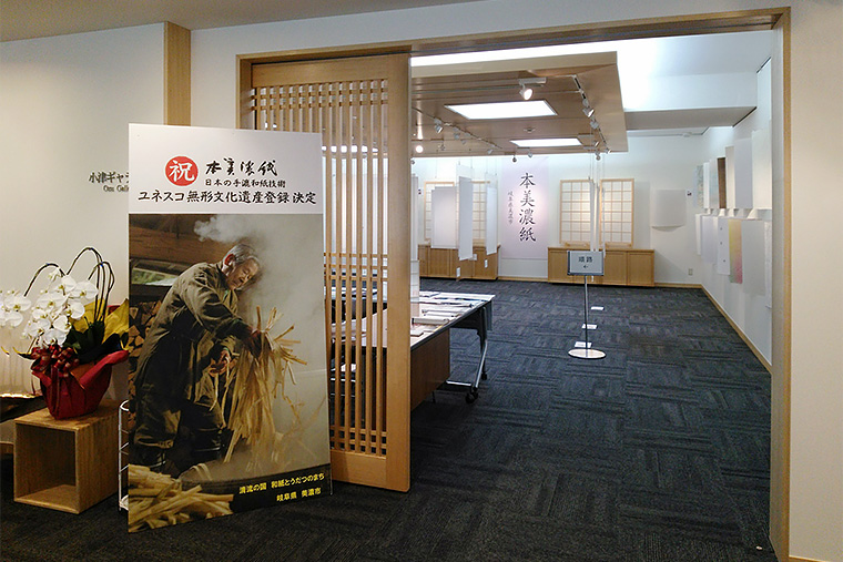 小津展廊