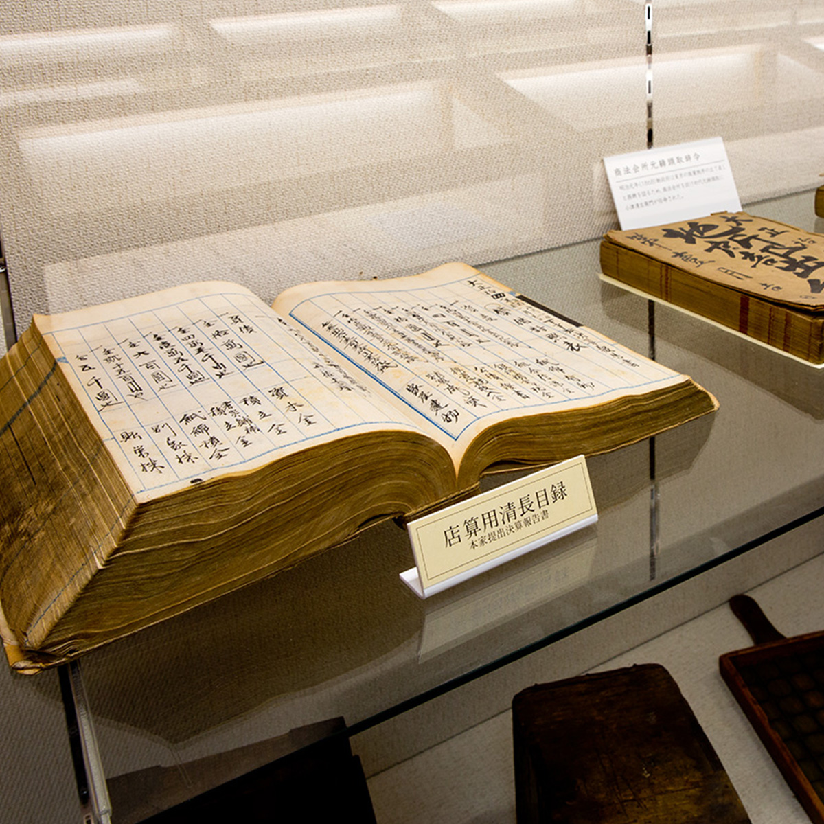 小津家文書