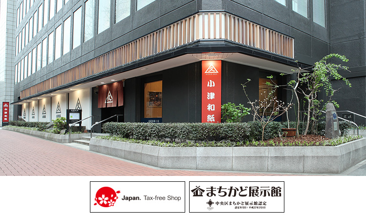 店舗外観